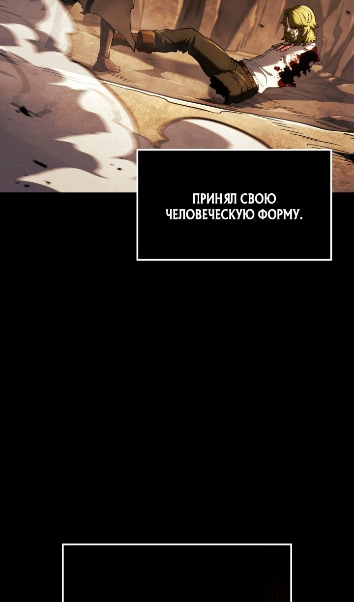 Глава 142 - страница 10