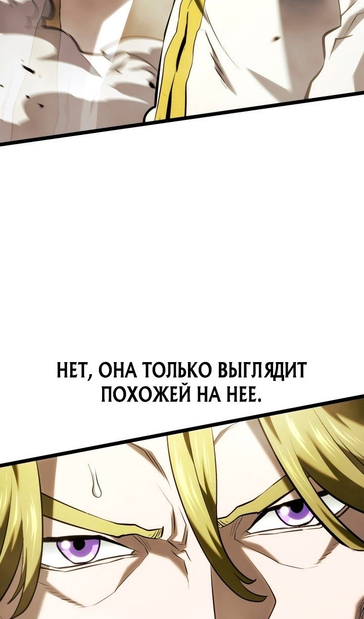Глава 142 - страница 110