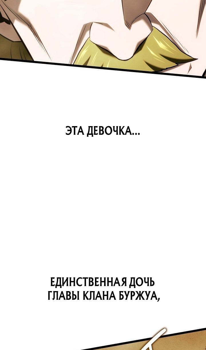 Глава 142 - страница 111