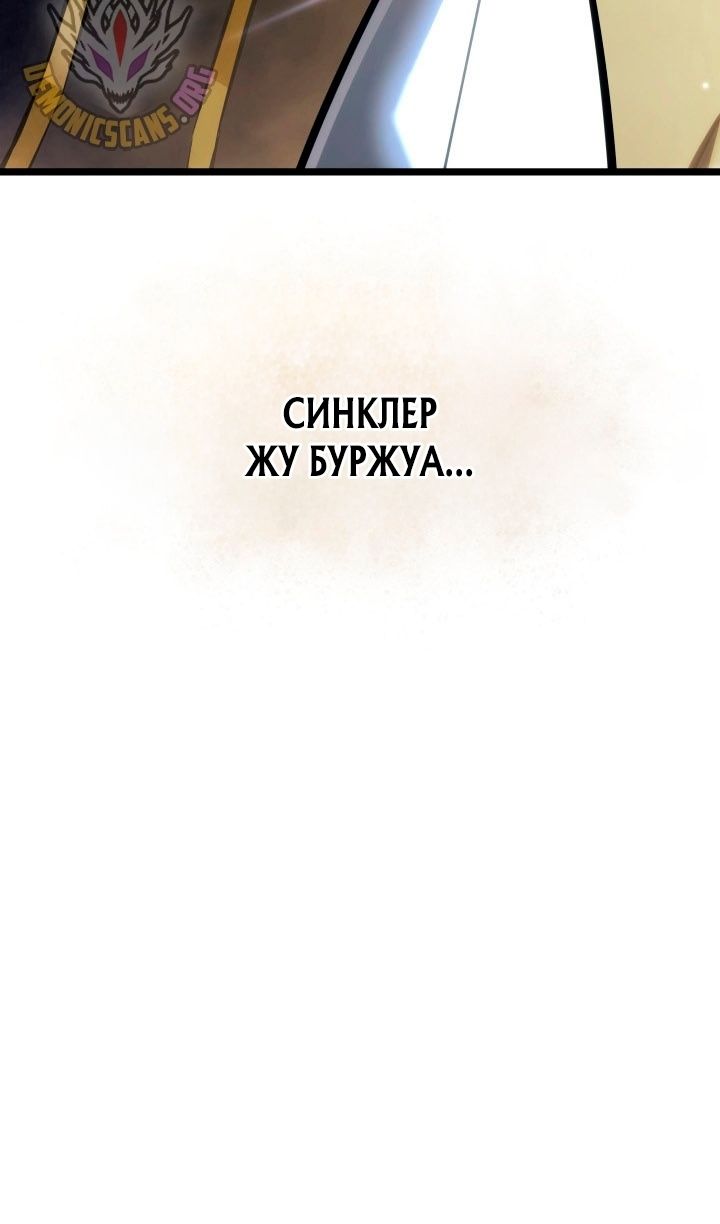 Глава 142 - страница 115