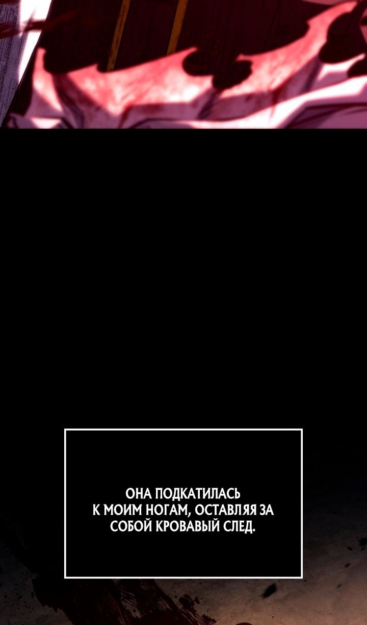 Глава 142 - страница 12