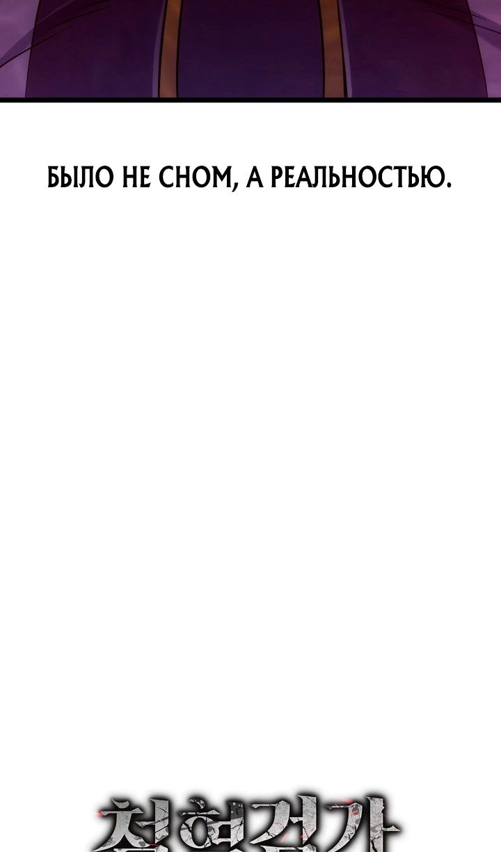 Глава 142 - страница 16