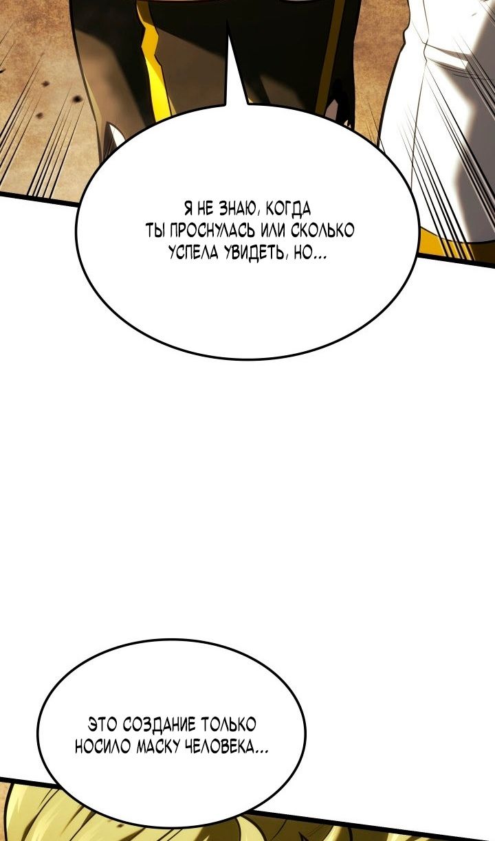 Глава 142 - страница 31