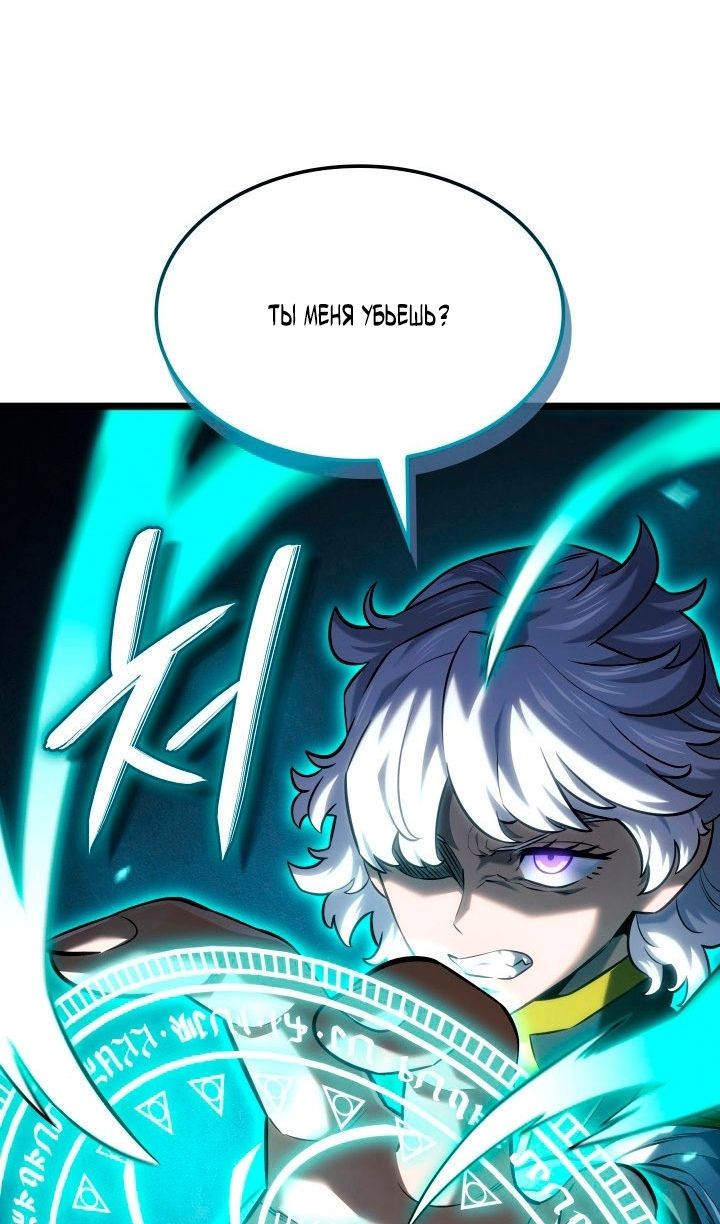 Глава 142 - страница 48