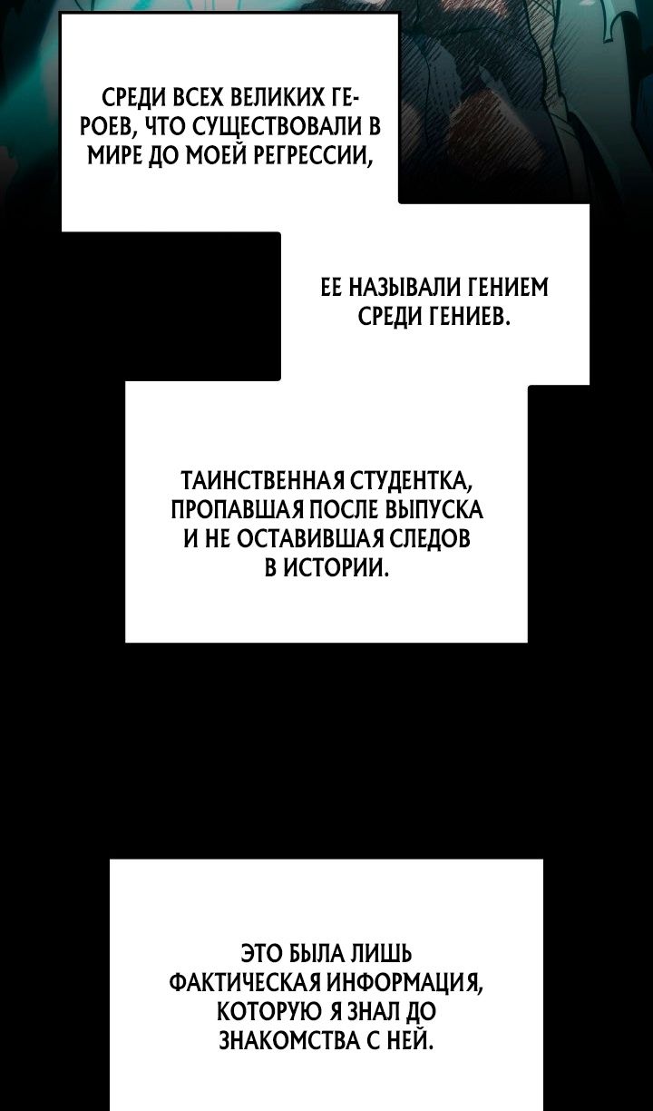 Глава 142 - страница 51