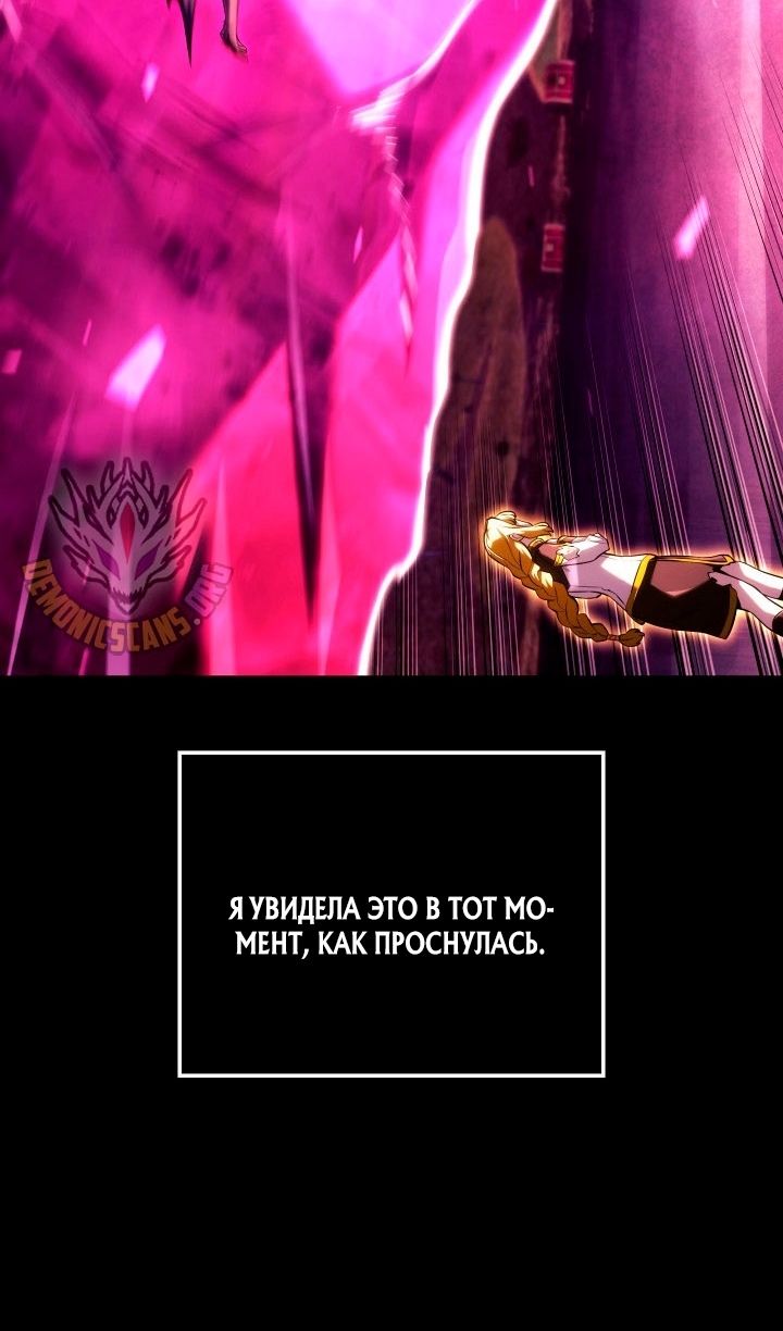 Глава 142 - страница 7