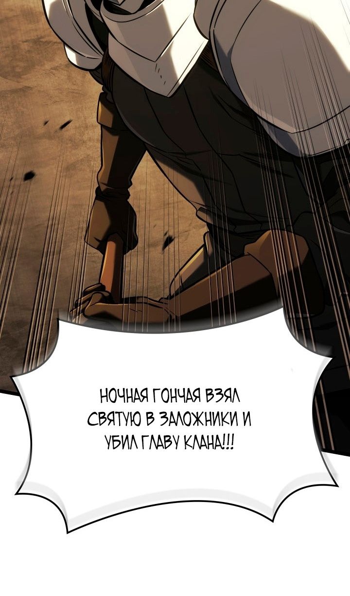 Глава 142 - страница 74