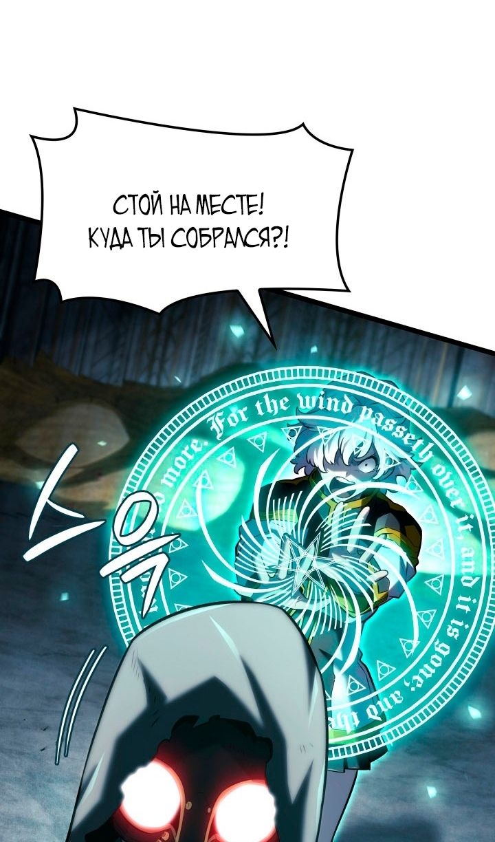 Глава 142 - страница 77