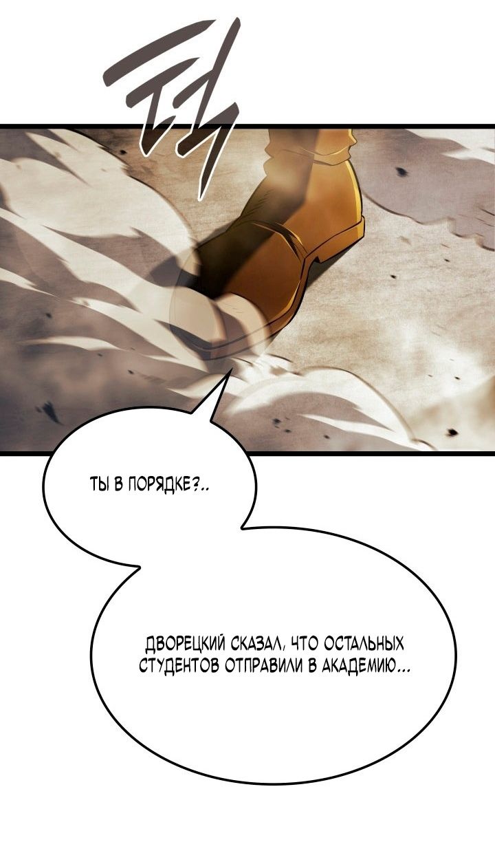 Глава 142 - страница 86