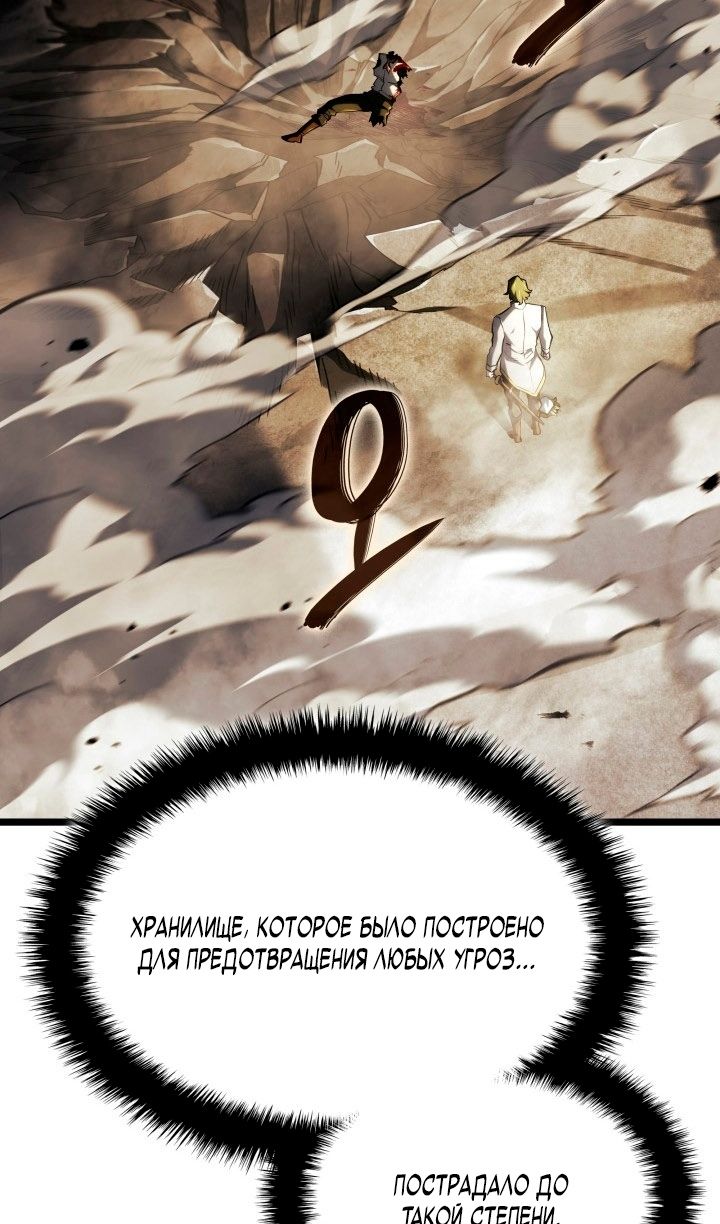 Глава 142 - страница 98