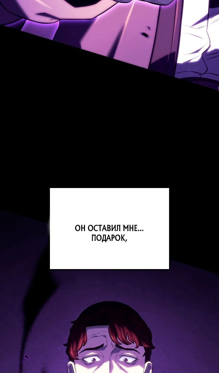 Глава 143 - страница 102