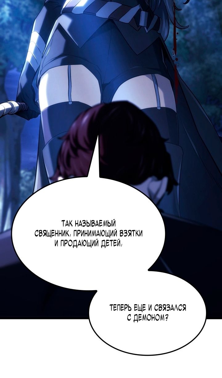 Глава 143 - страница 123