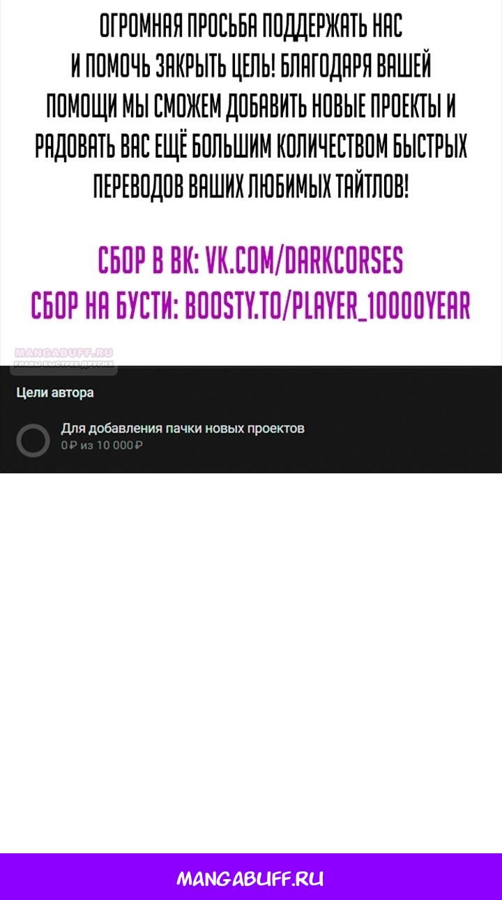 Глава 143 - страница 138
