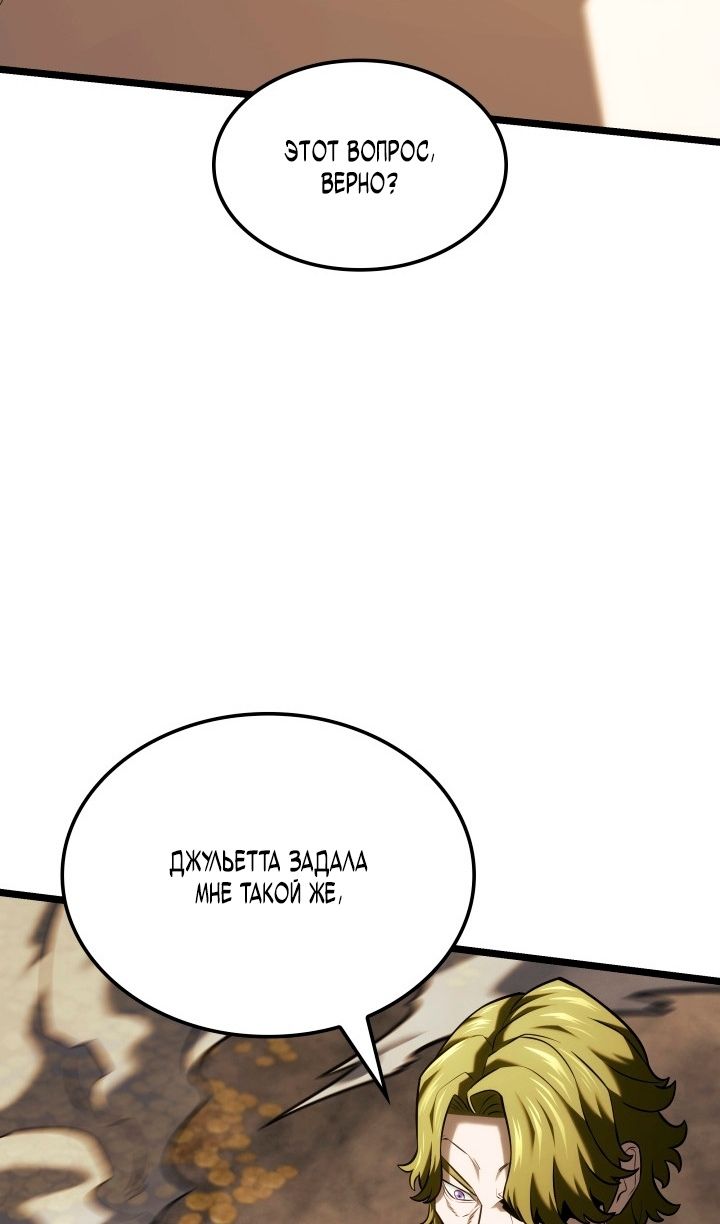 Глава 143 - страница 19