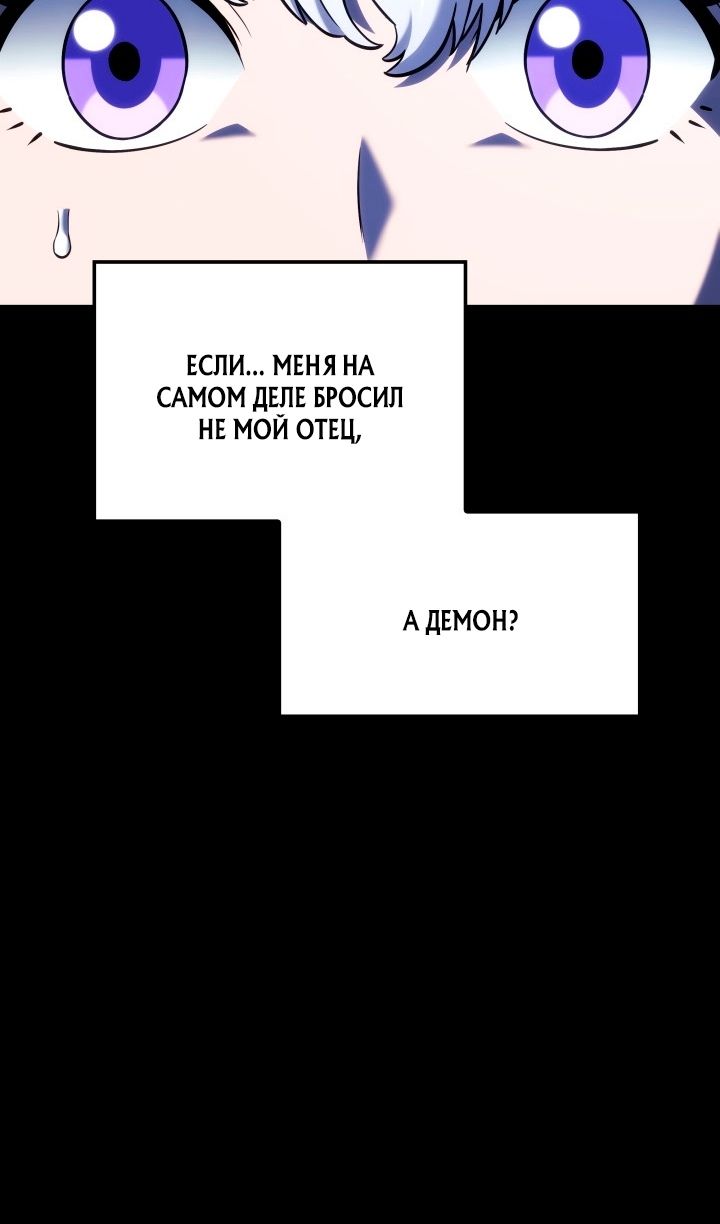 Глава 143 - страница 31