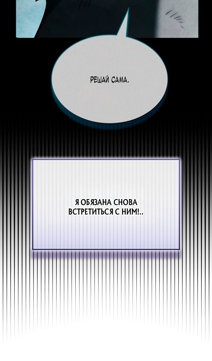 Глава 143 - страница 39