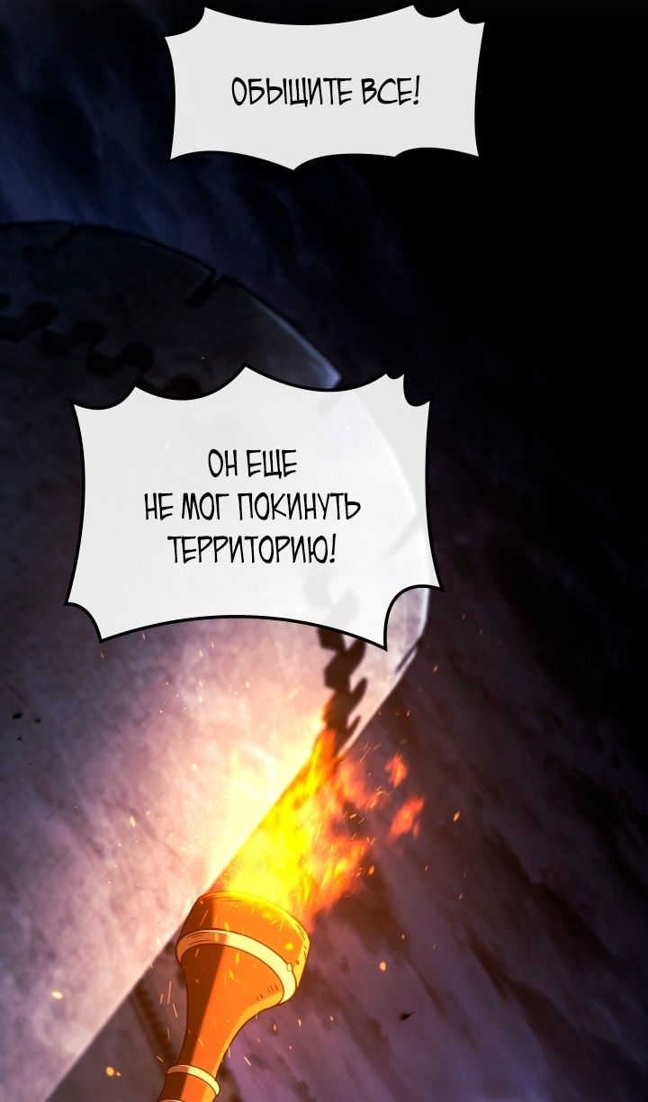 Глава 143 - страница 45