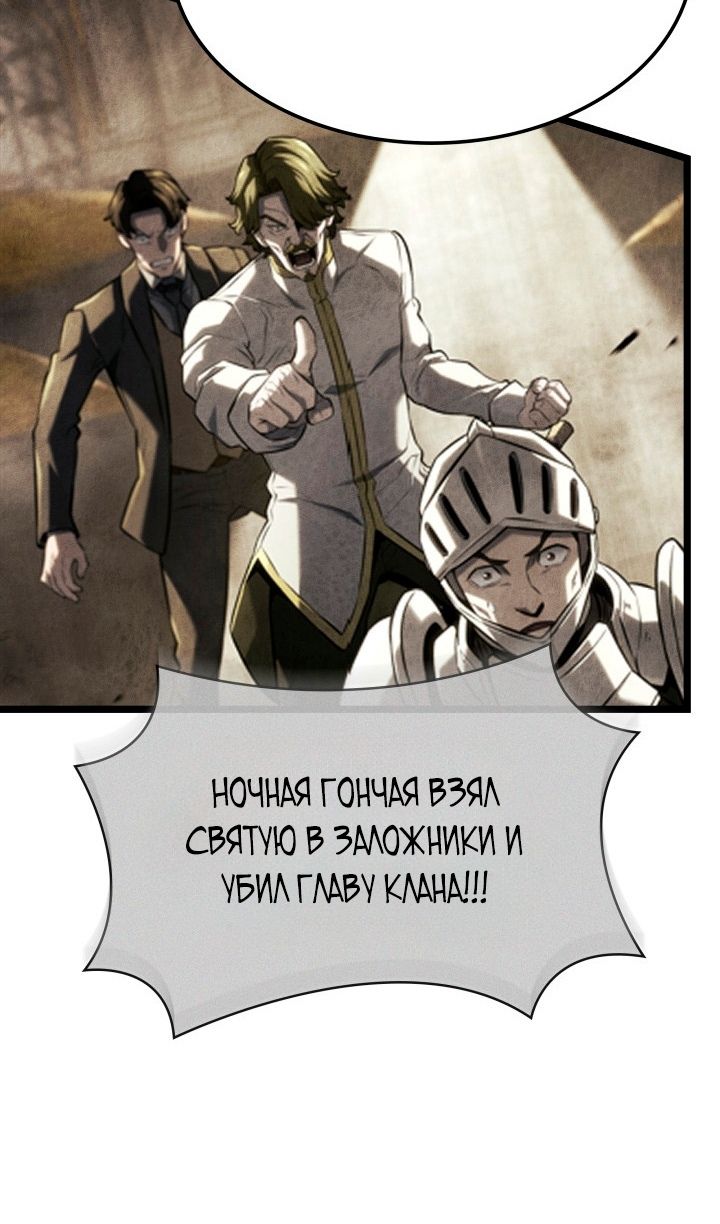 Глава 143 - страница 52