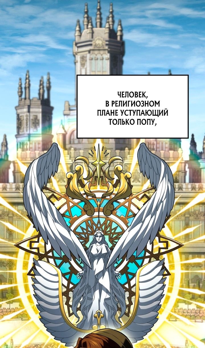 Глава 143 - страница 71