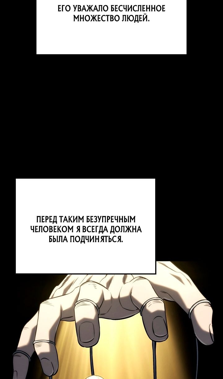 Глава 143 - страница 73