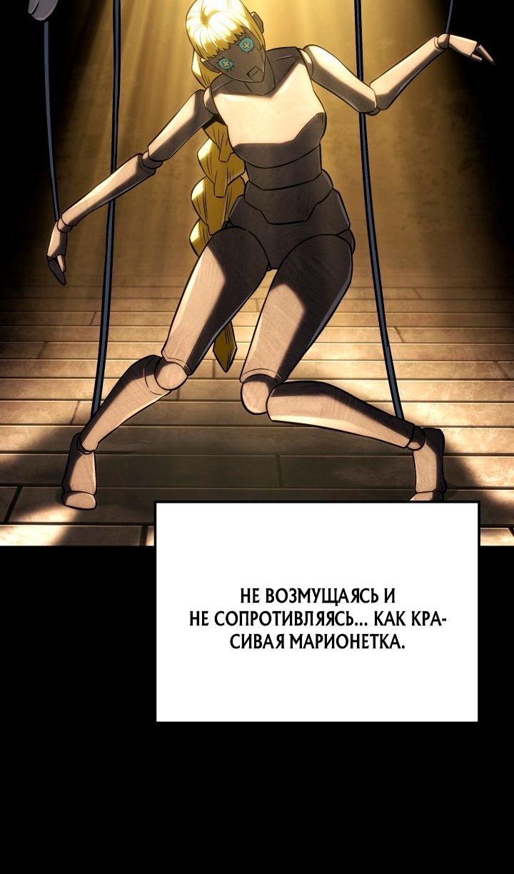 Глава 143 - страница 74