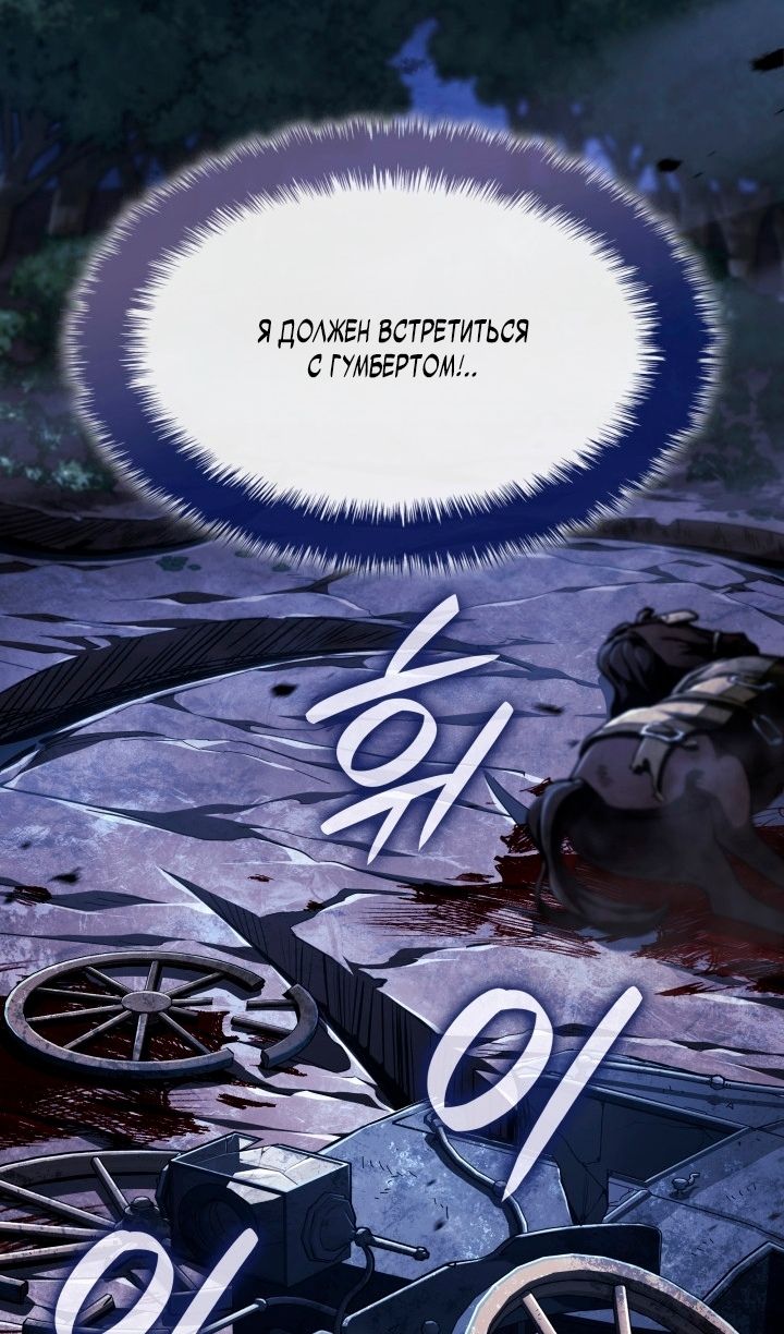 Глава 143 - страница 84
