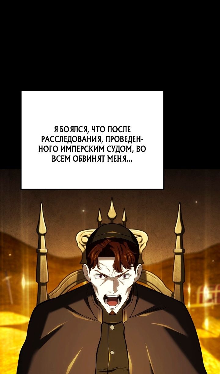 Глава 143 - страница 92