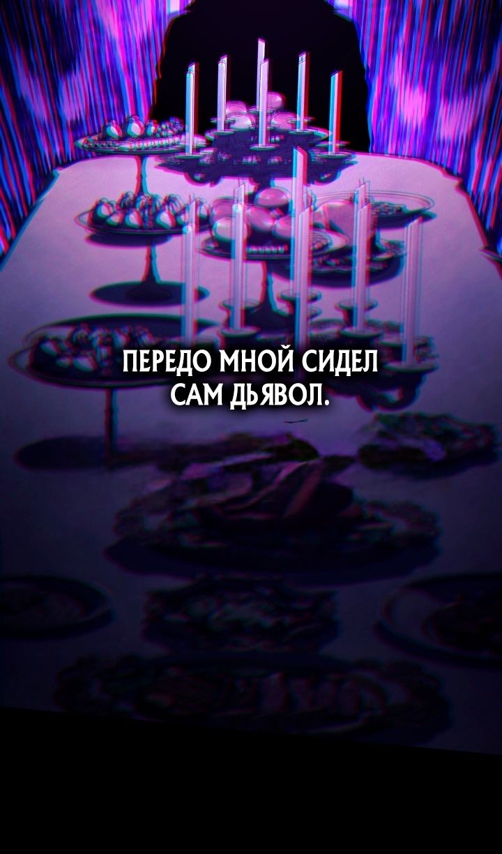 Глава 143 - страница 96