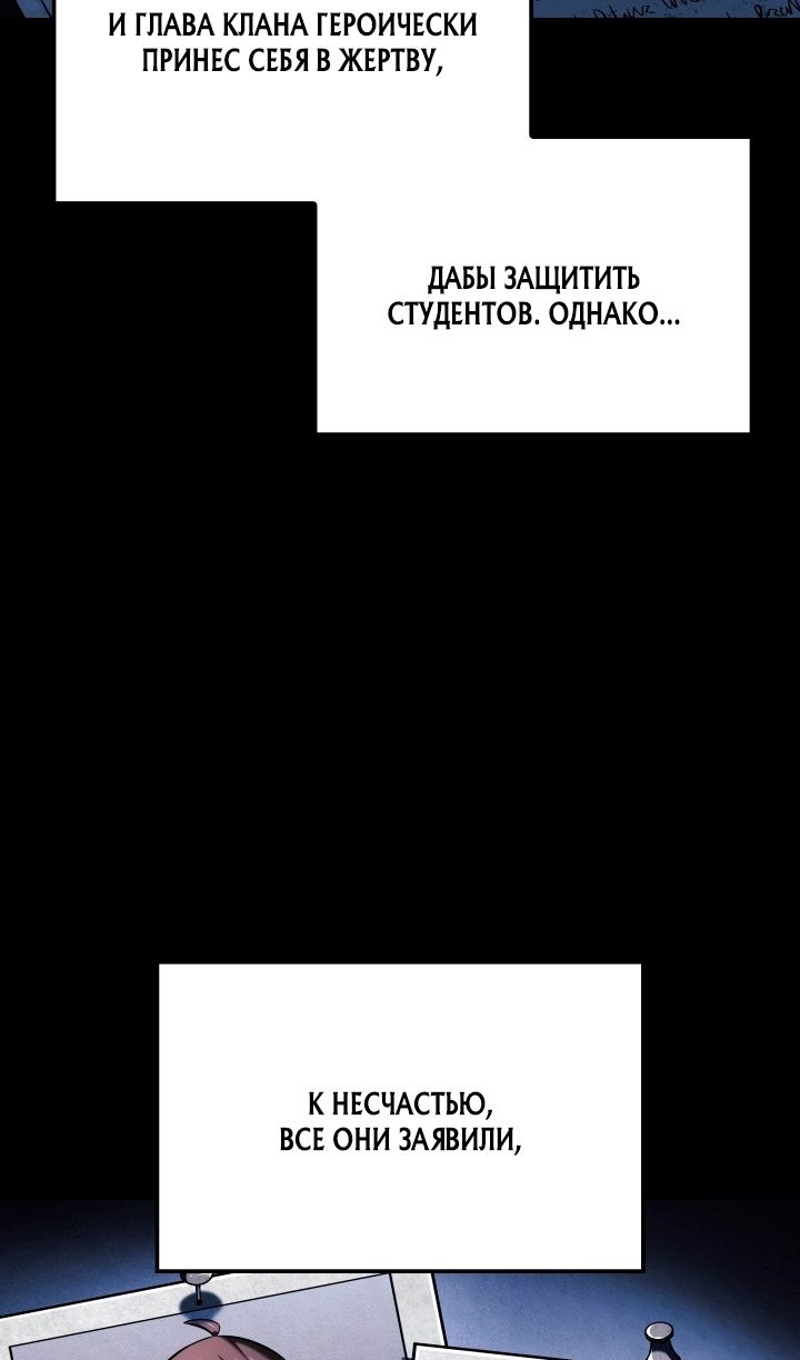 Глава 144 - страница 10