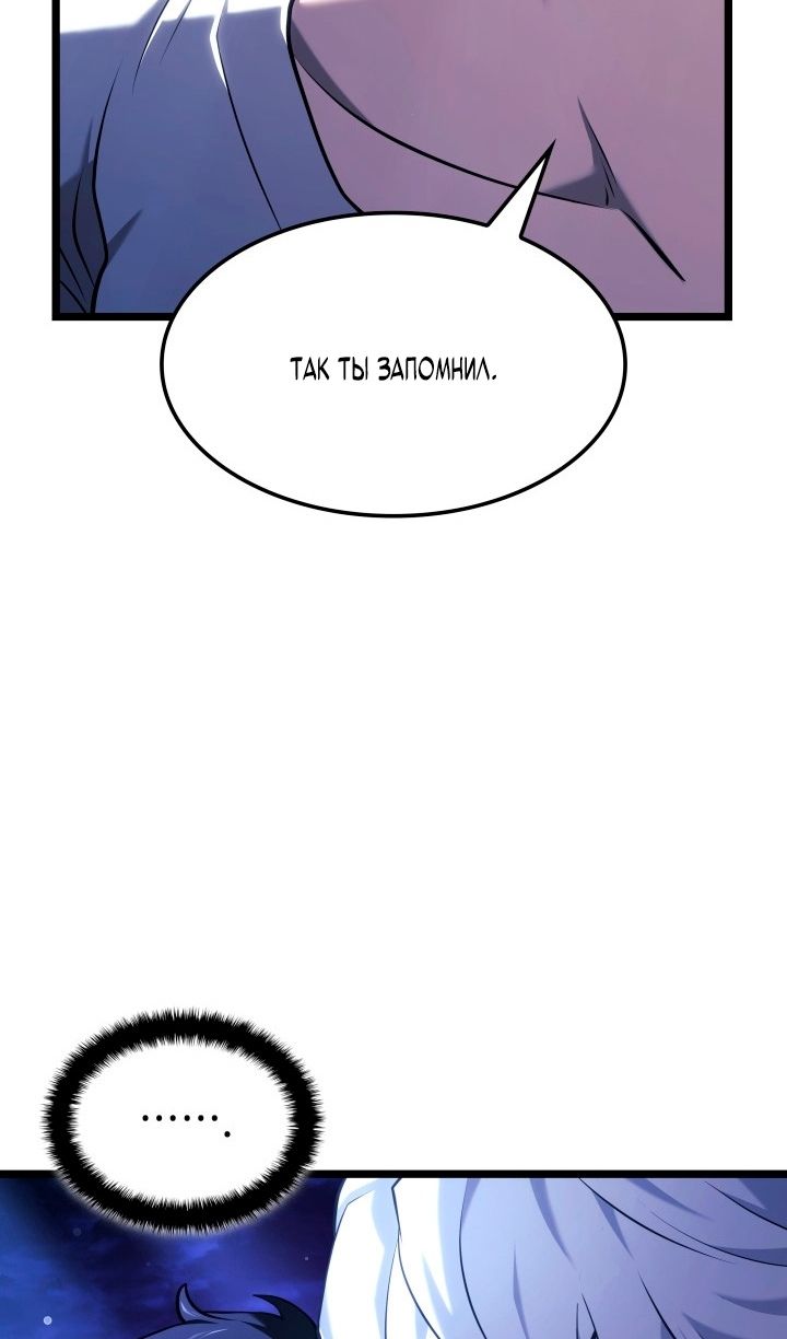 Глава 144 - страница 101