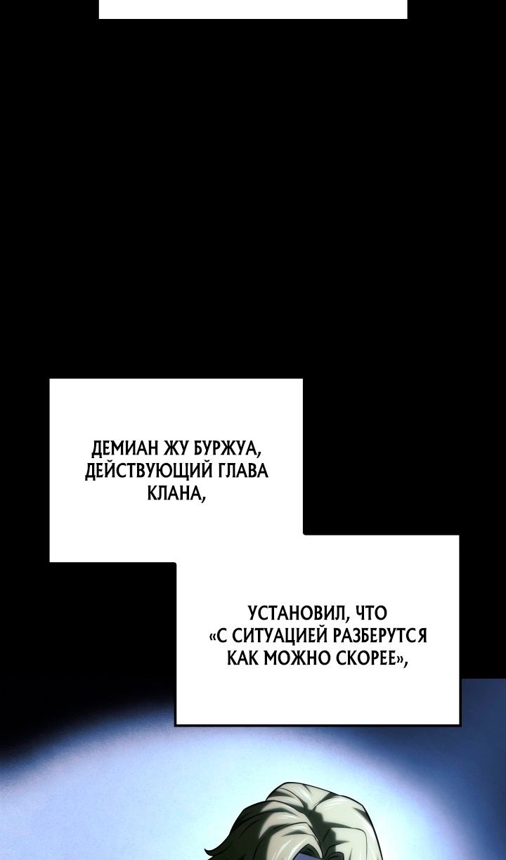 Глава 144 - страница 12