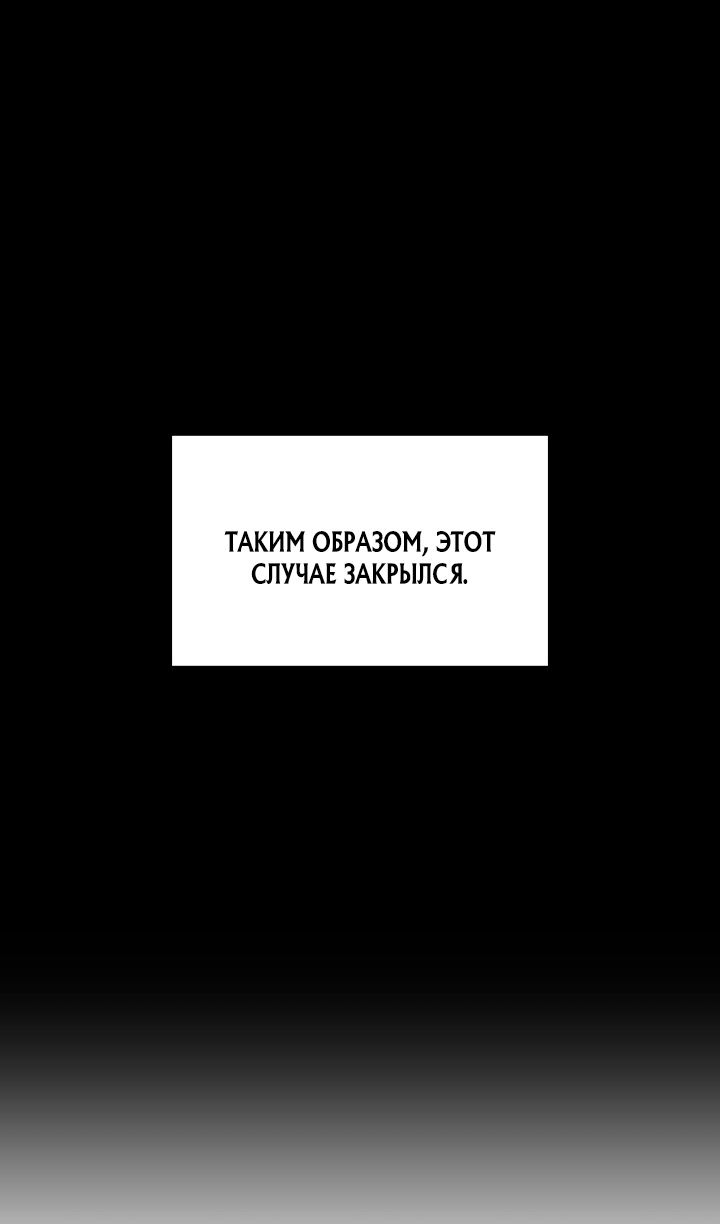 Глава 144 - страница 14