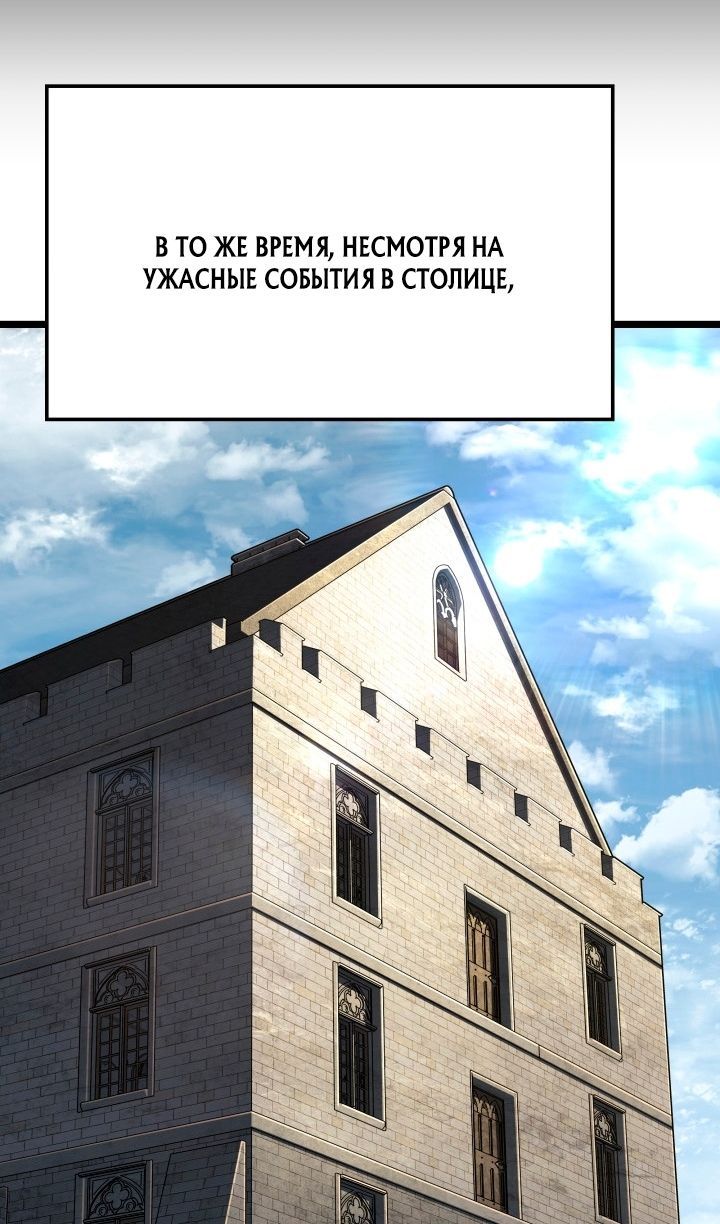 Глава 144 - страница 15