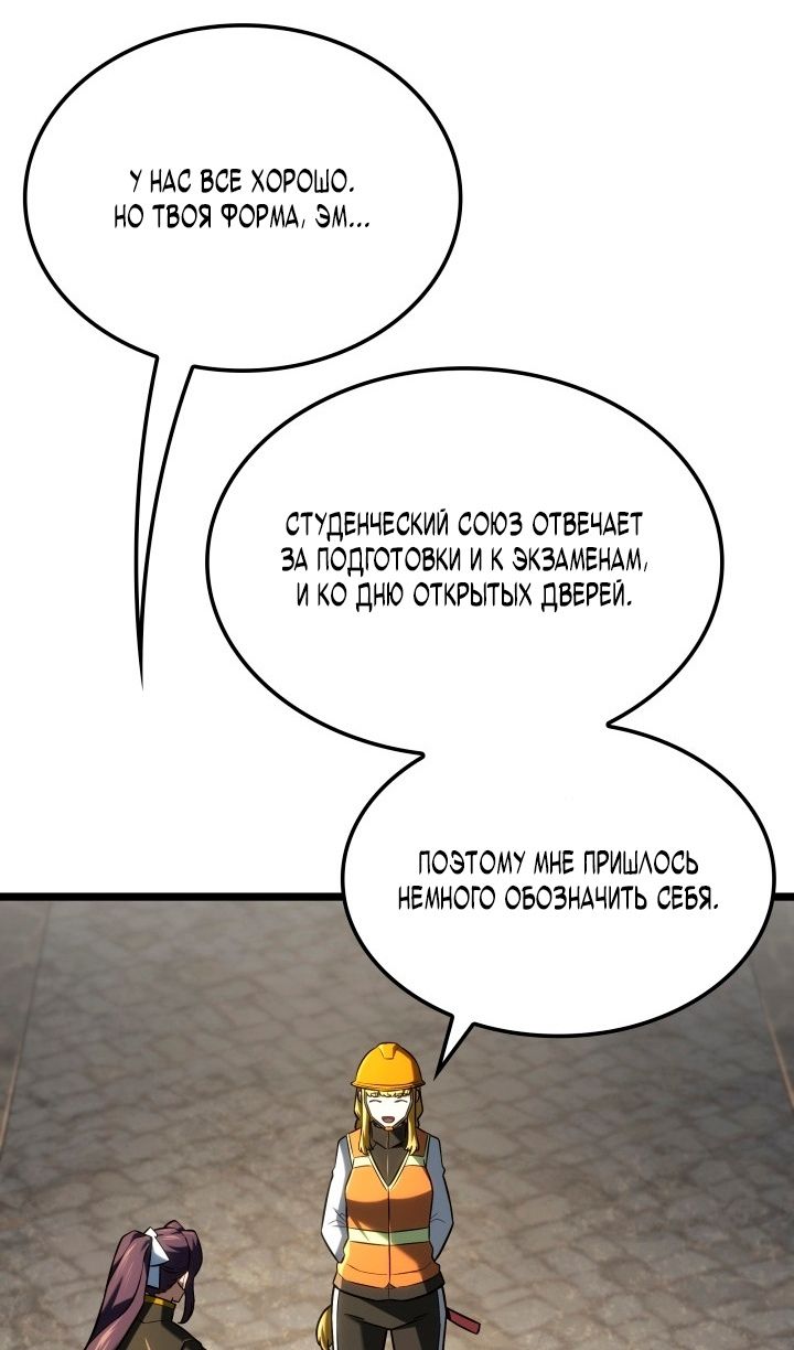 Глава 144 - страница 39