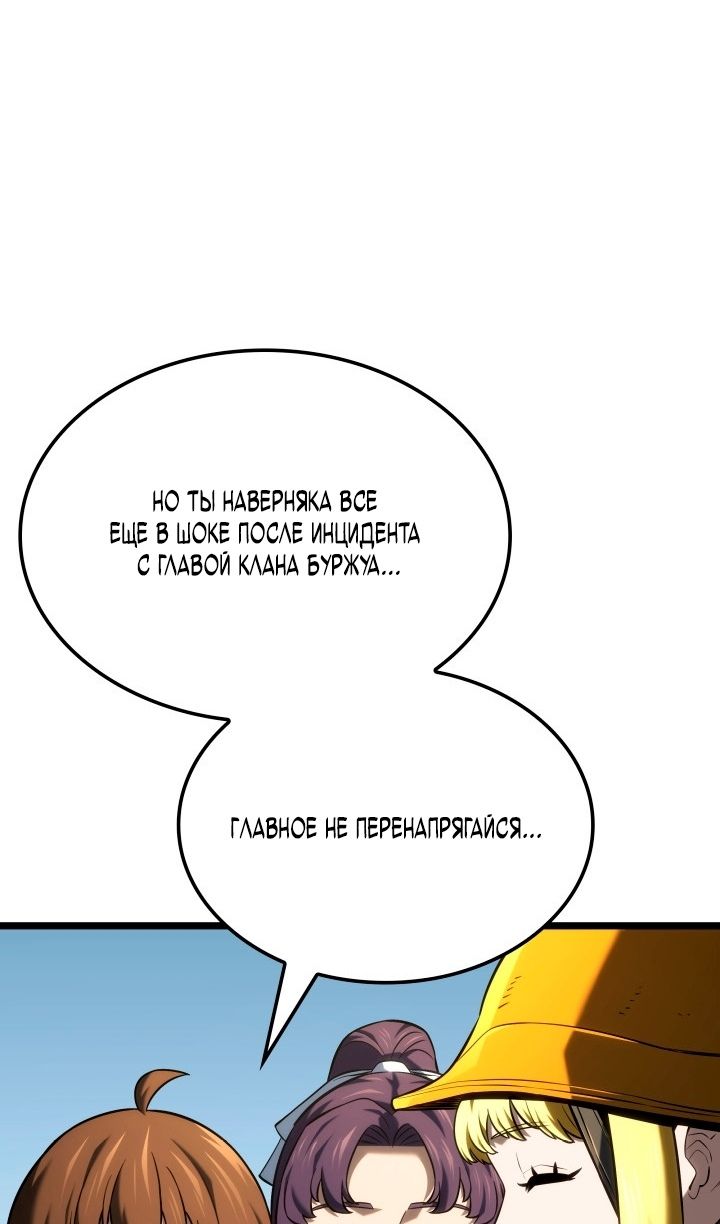 Глава 144 - страница 41