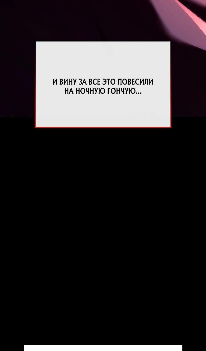 Глава 144 - страница 8