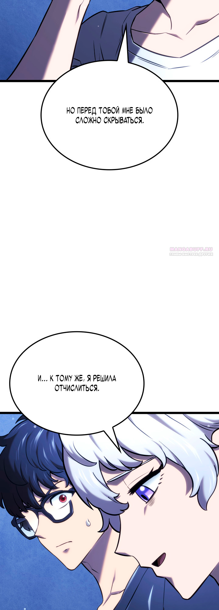 Глава 145 - страница 14