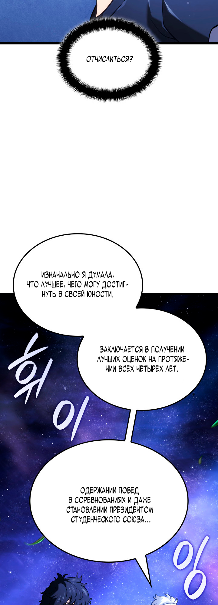 Глава 145 - страница 15
