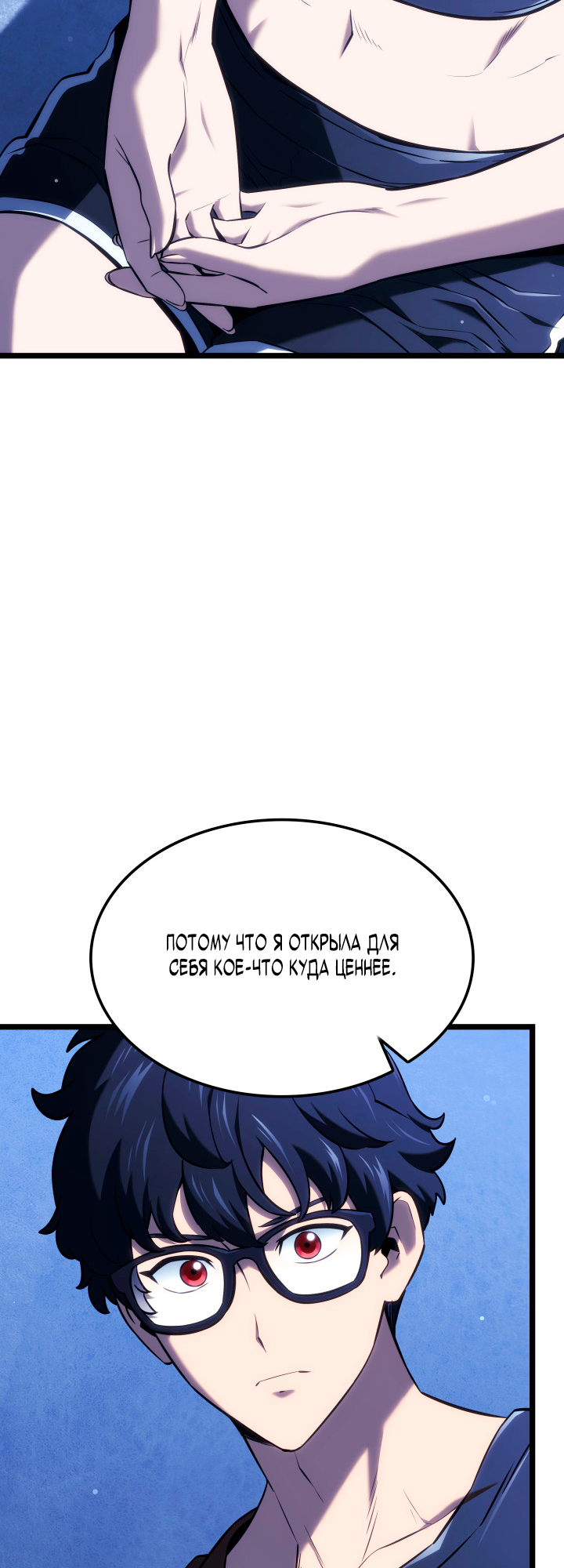 Глава 145 - страница 17
