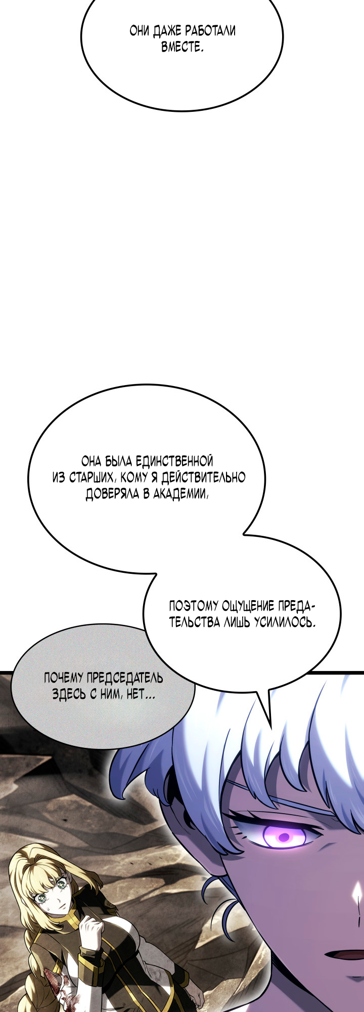 Глава 145 - страница 32