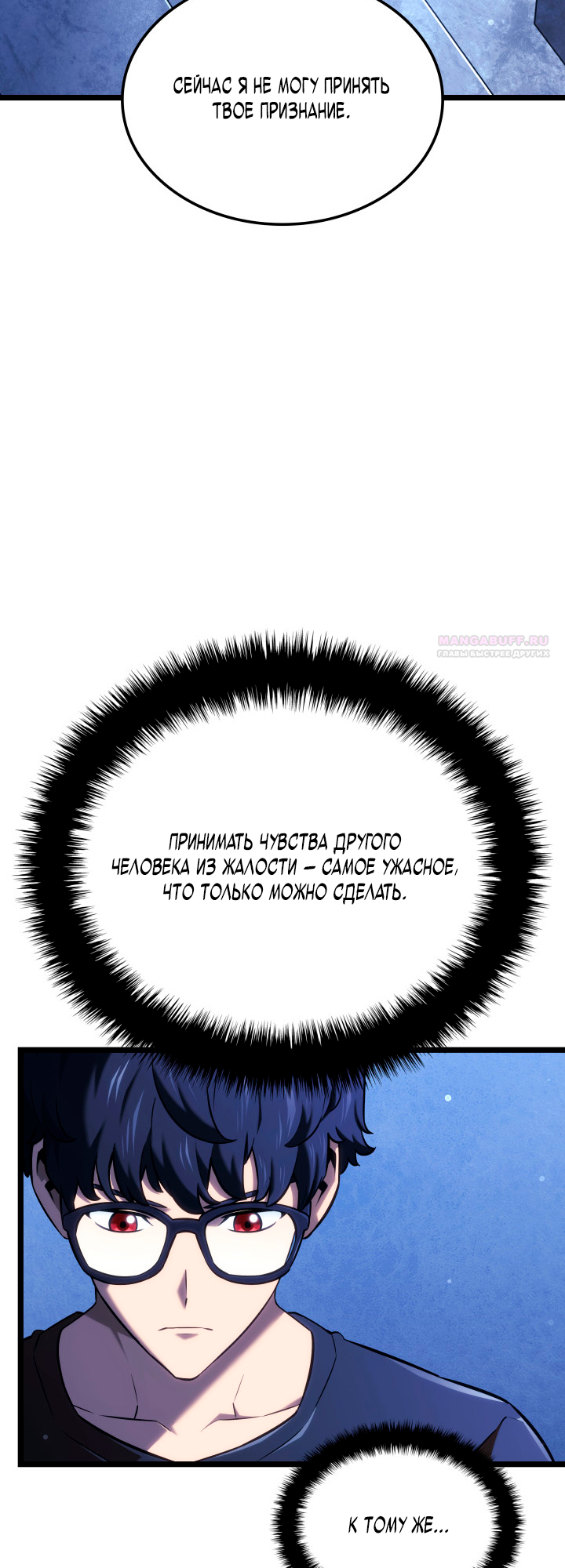 Глава 145 - страница 38