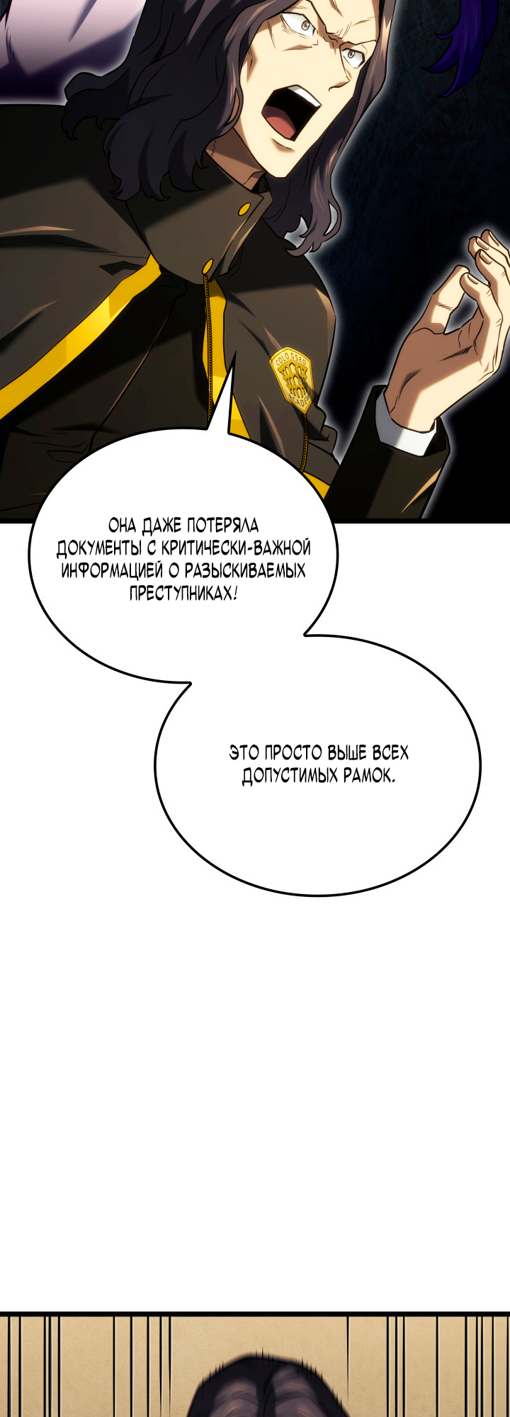 Глава 145 - страница 71