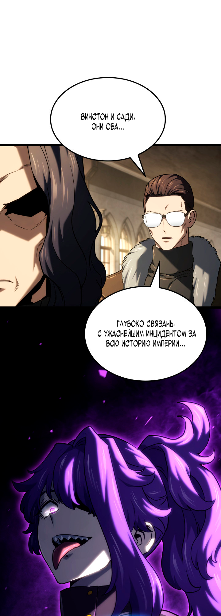 Глава 145 - страница 87