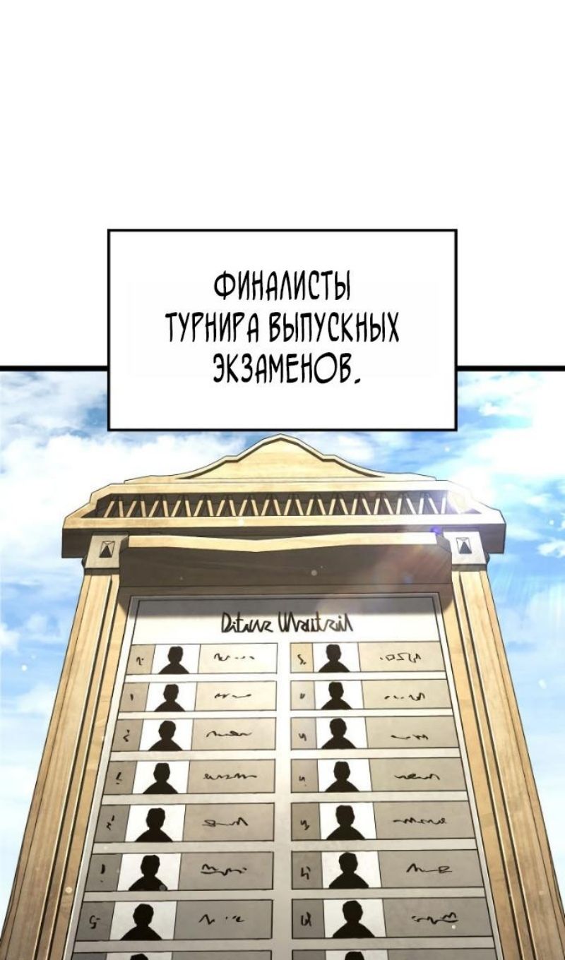 Глава 146 - страница 10