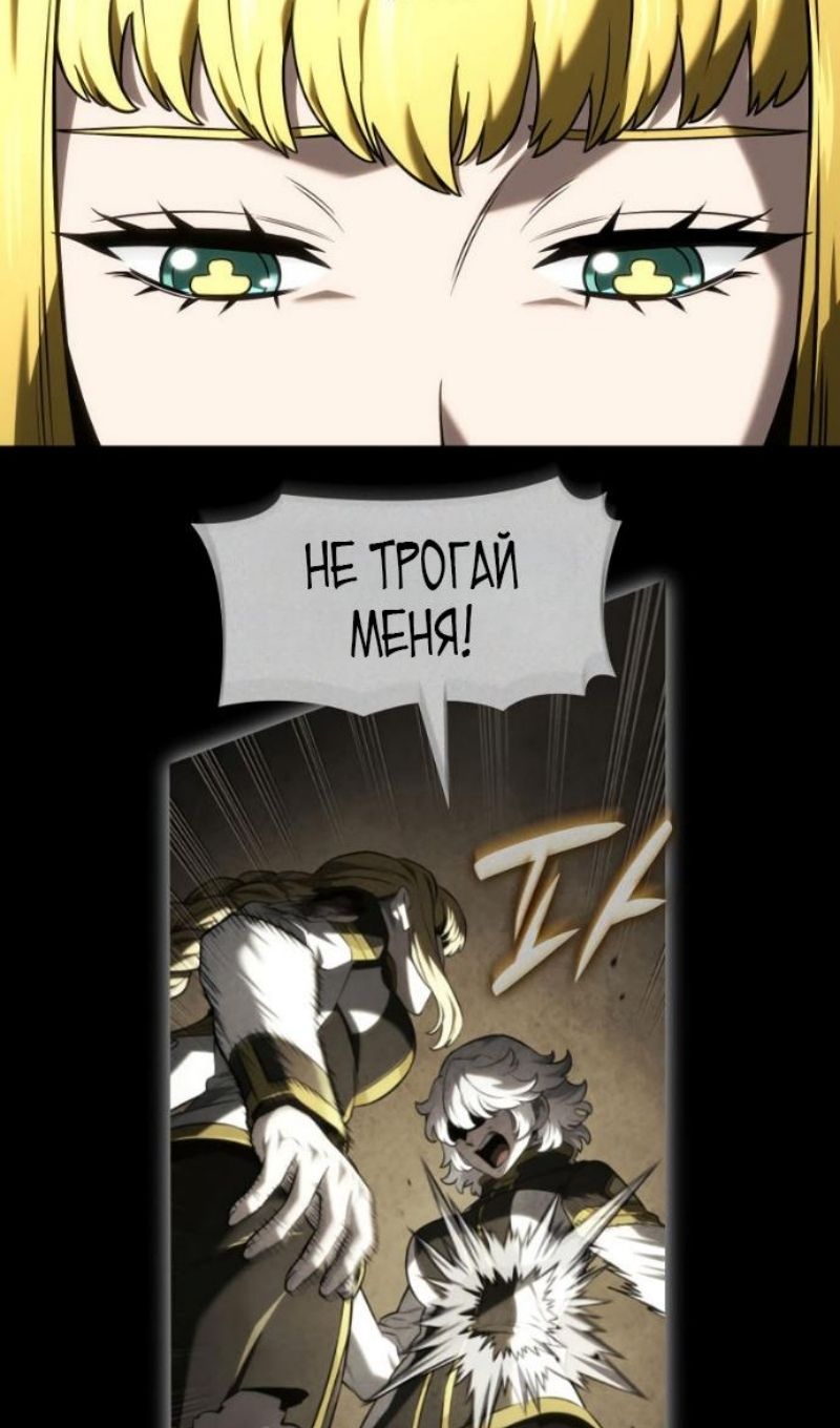 Глава 146 - страница 100