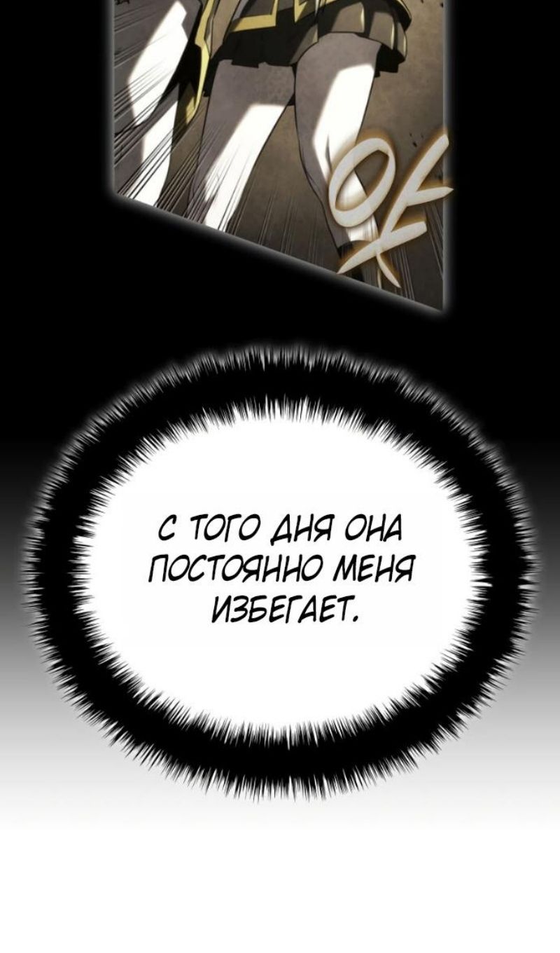 Глава 146 - страница 101