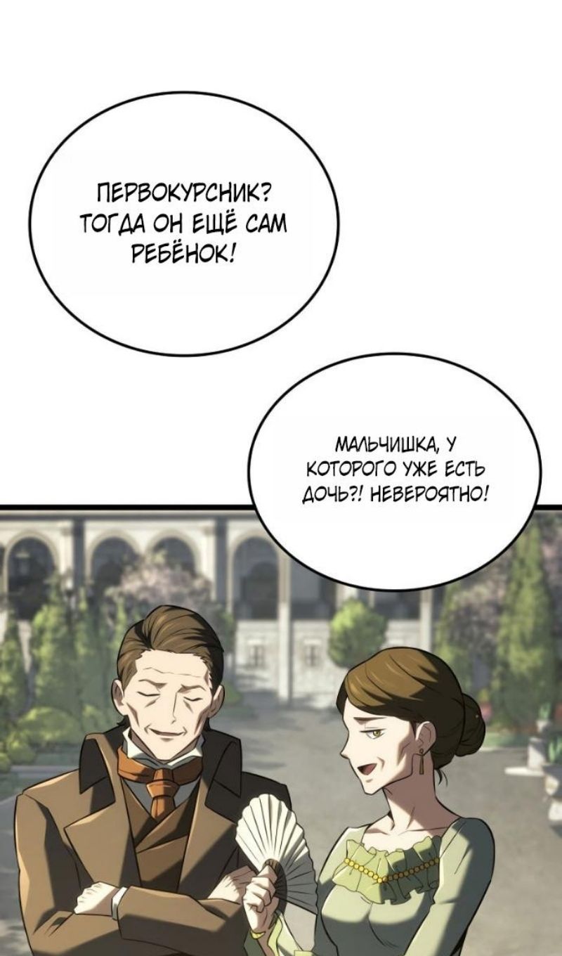 Глава 146 - страница 121