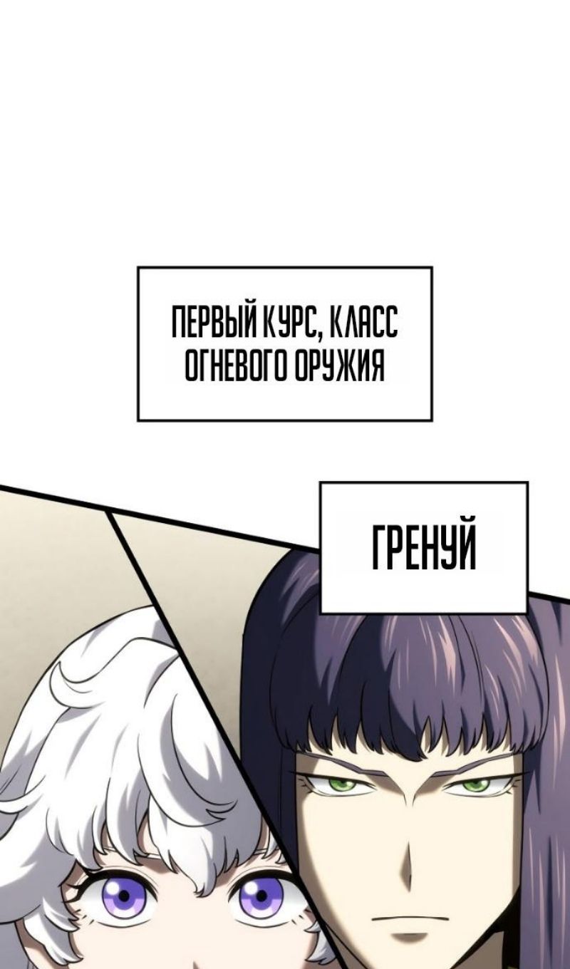 Глава 146 - страница 13