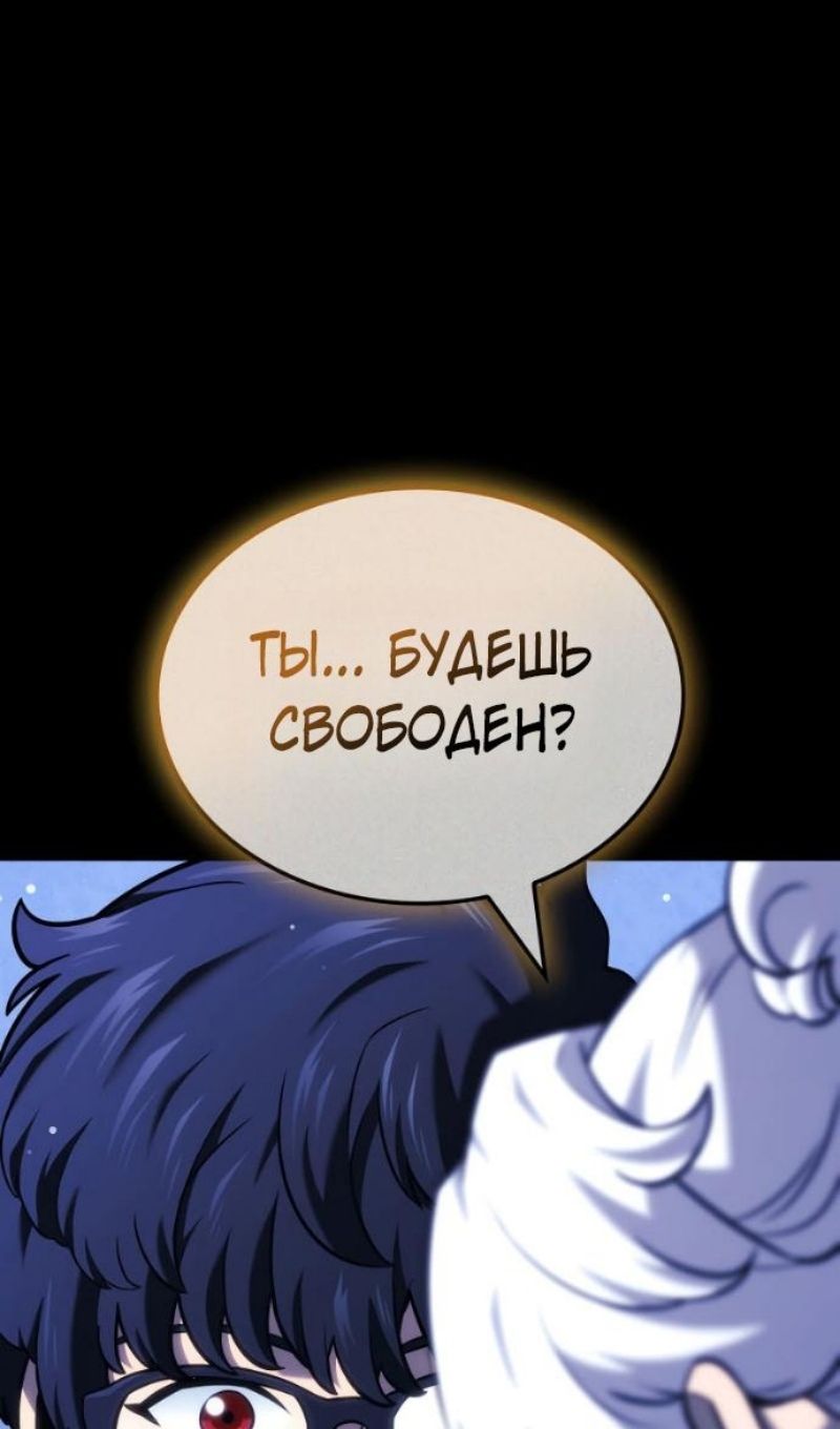 Глава 146 - страница 24