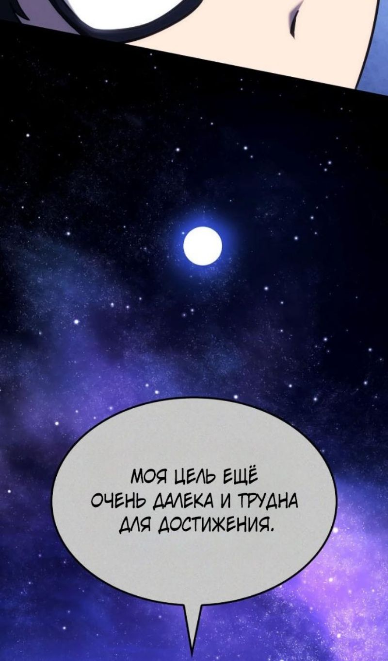 Глава 146 - страница 28